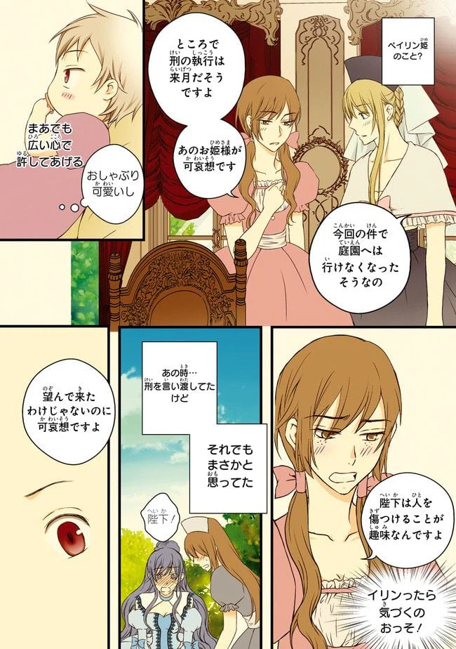 ページ 27 — 第2話