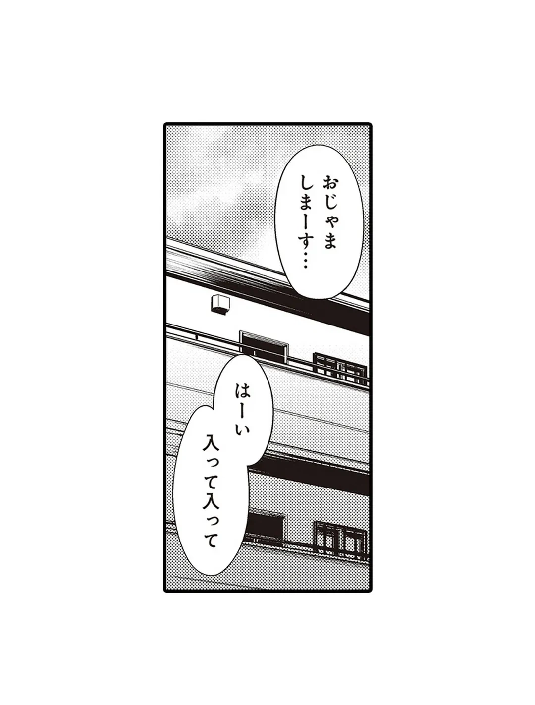 ページ 6 — 第7話
