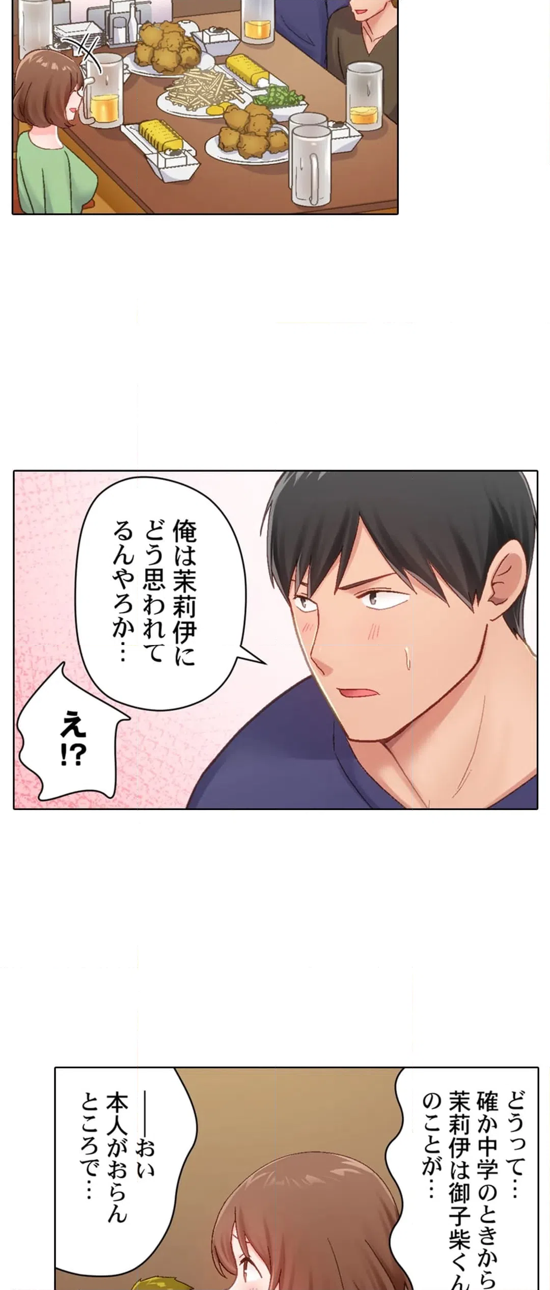 ページ 13 — 第22話