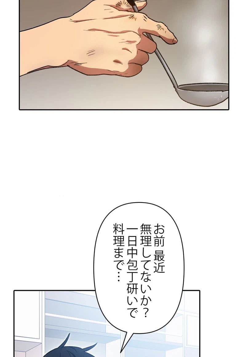 ページ 25 — 第35話