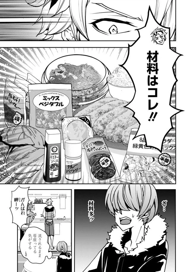 ページ 13 — 第9話