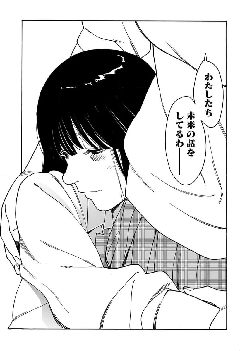 ページ 21 — 第306話