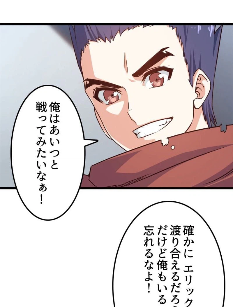 ページ 4 — 第108話