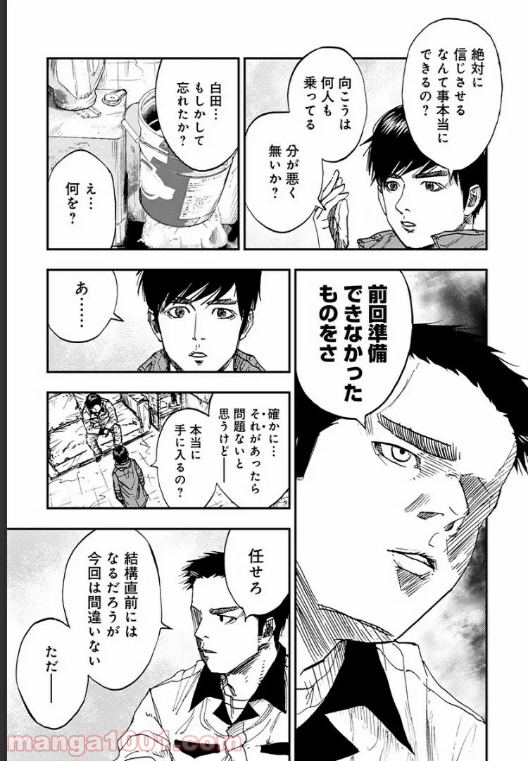ページ 17 — 第11話