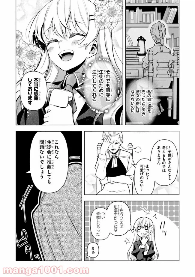 ページ 4 — 第2.3話