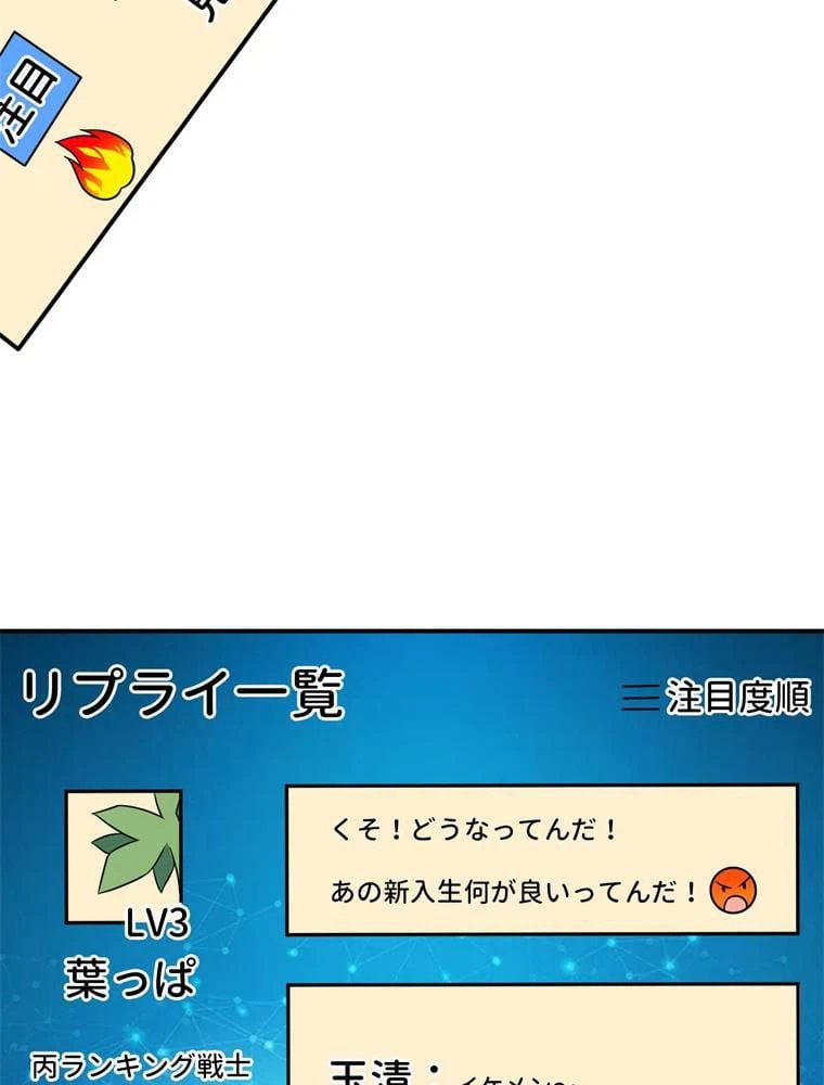 ページ 9 — 第81話