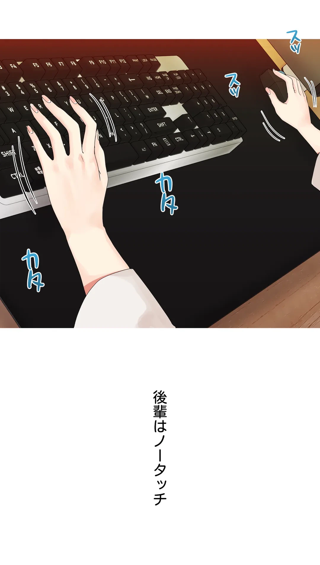 ページ 8 — 第2話