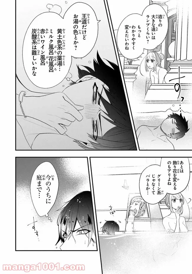 ページ 15 — 第21話