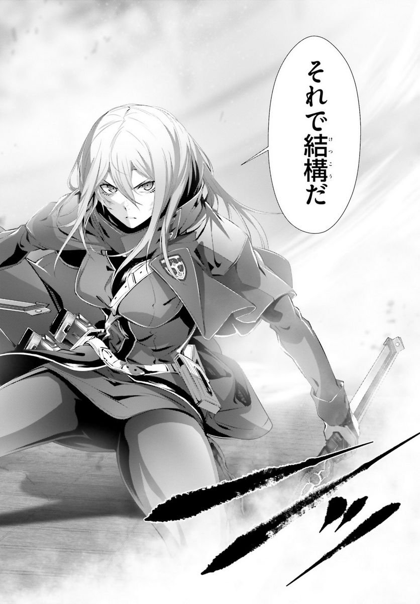 ページ 8 — 第25.2話