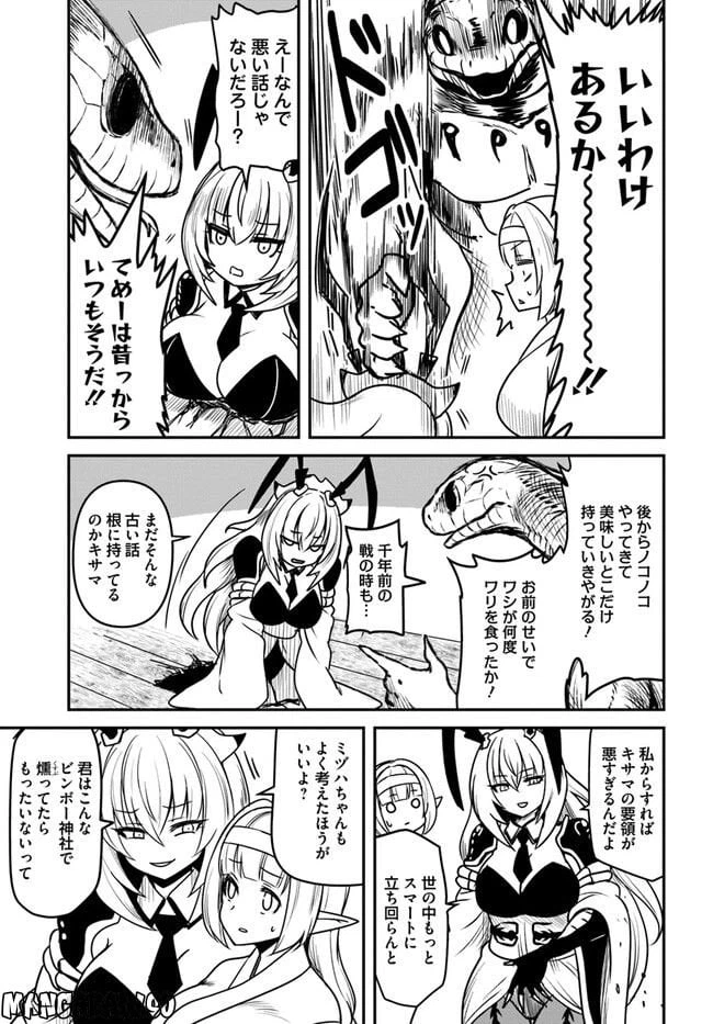 ページ 9 — 第11話