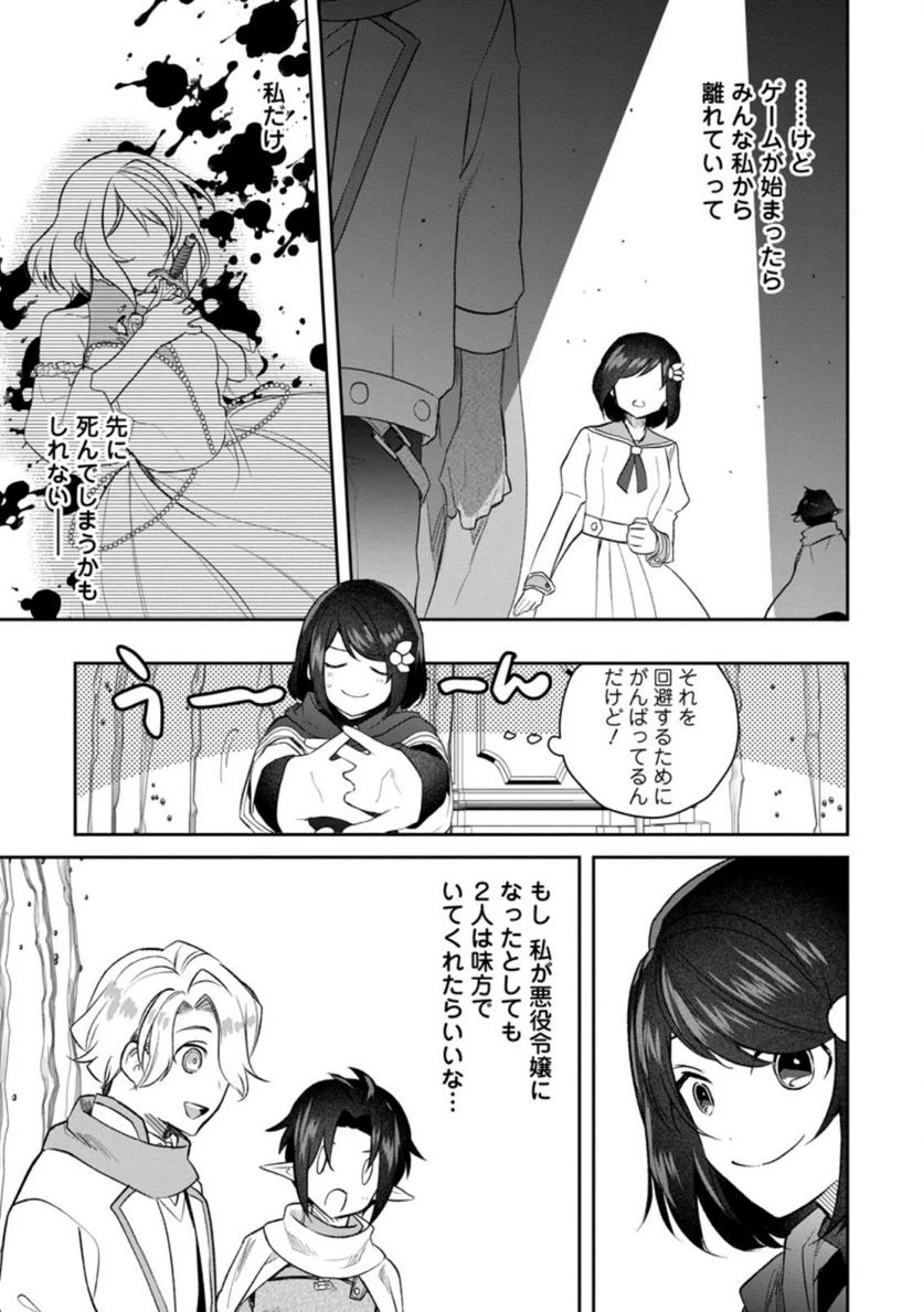 ページ 6 — 第6.2話