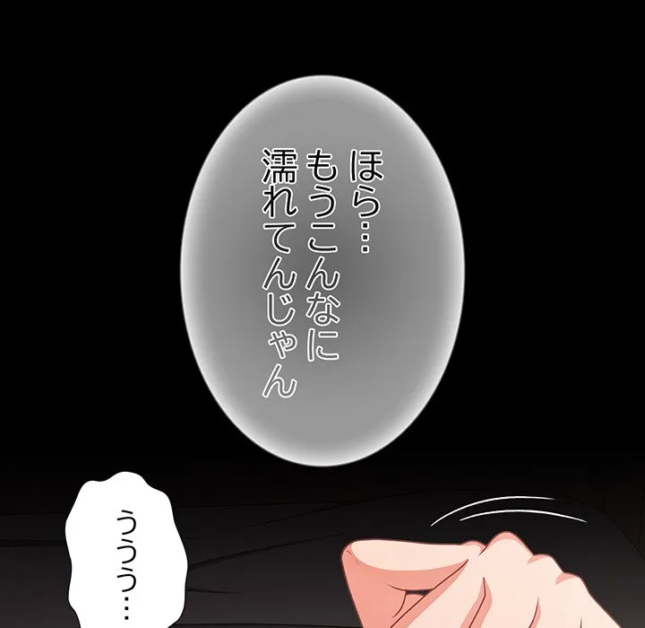 ページ 22 — 第35話