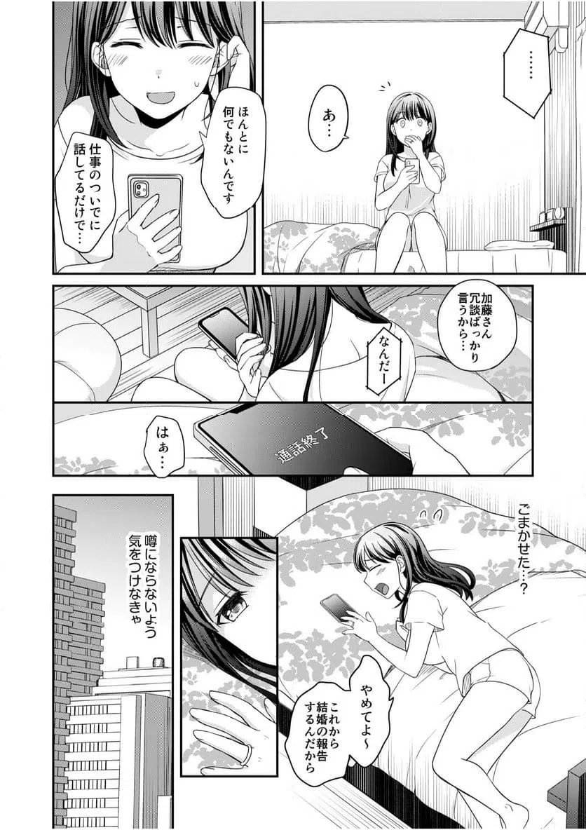 ページ 4 — 第4話