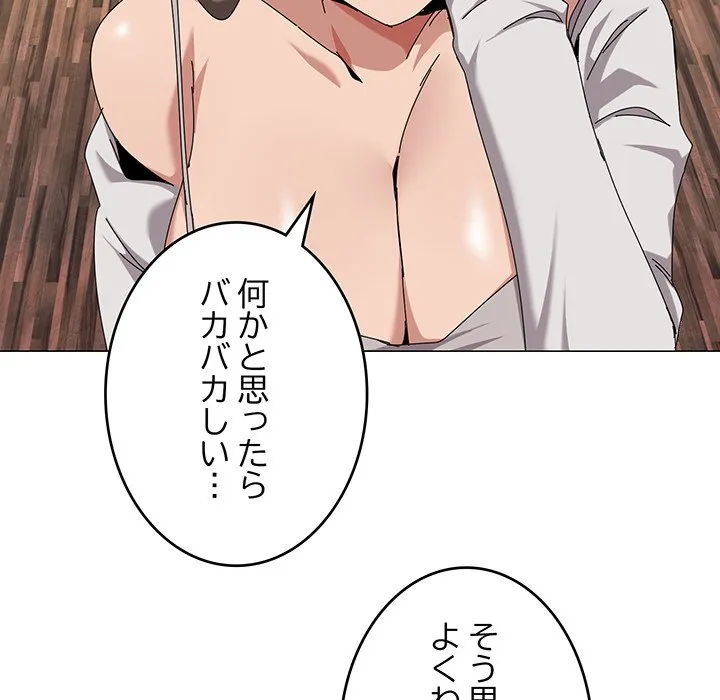 ページ 29 — 第50話