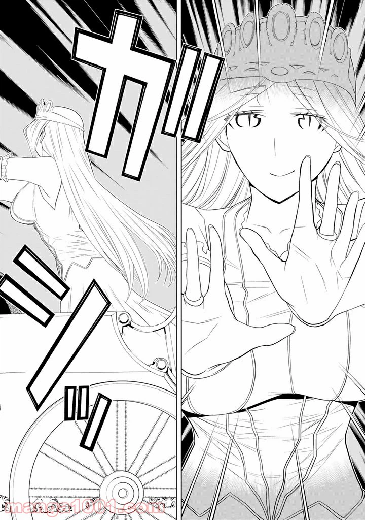 ページ 15 — 第86話