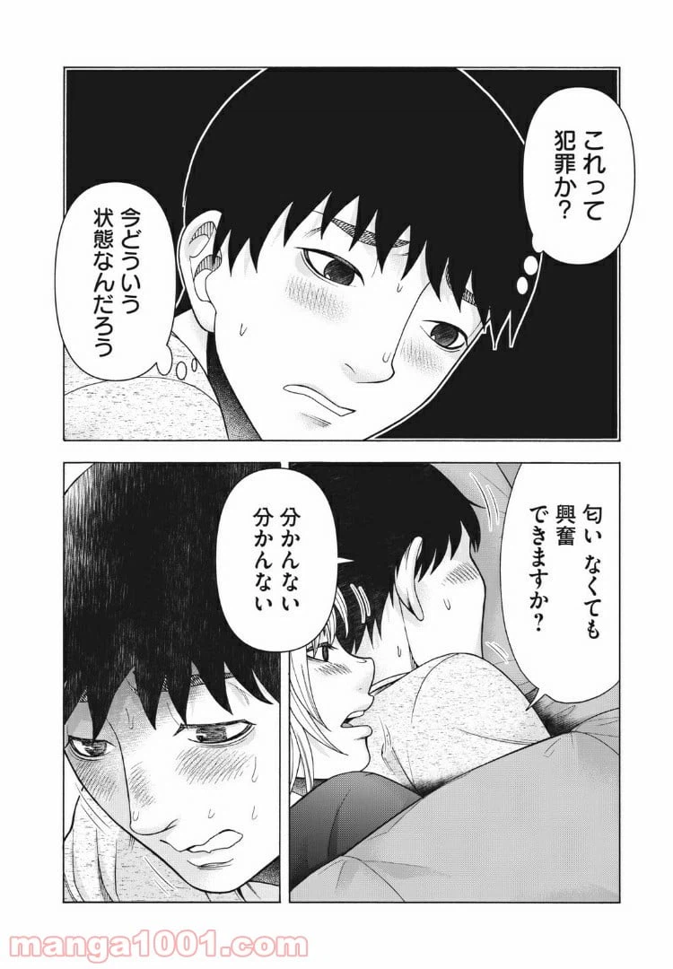 ページ 6 — 第100話