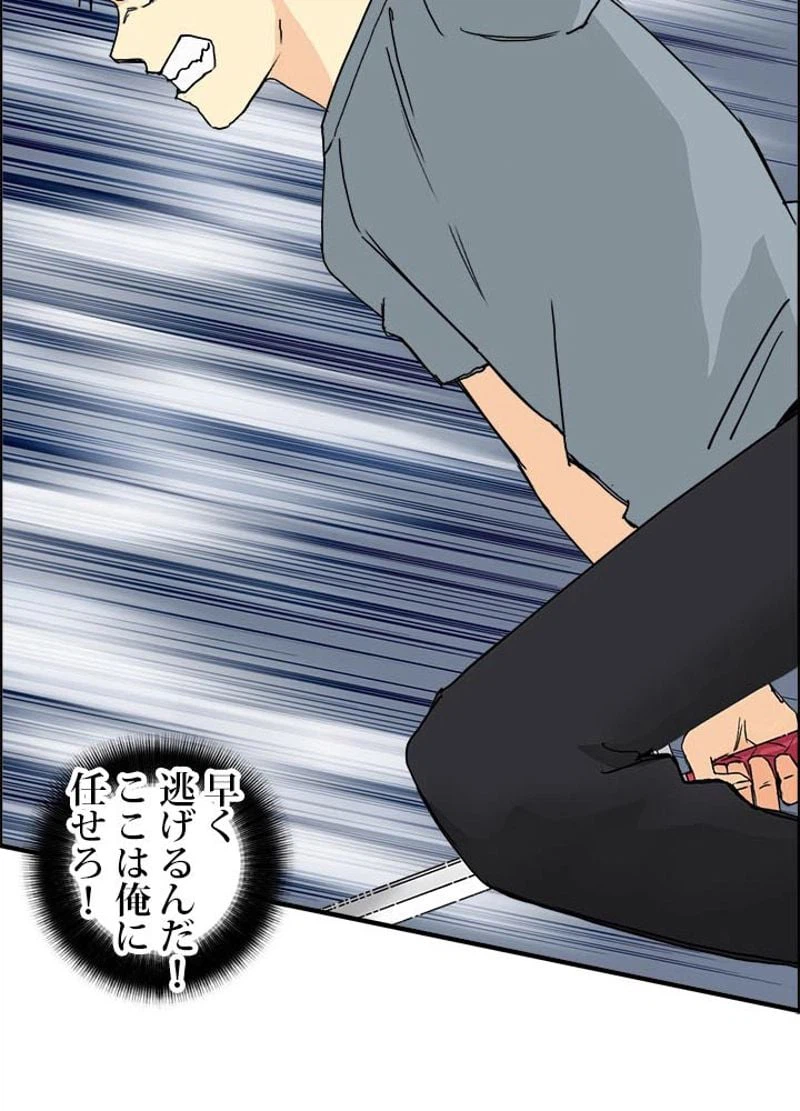 ページ 12 — 第139話