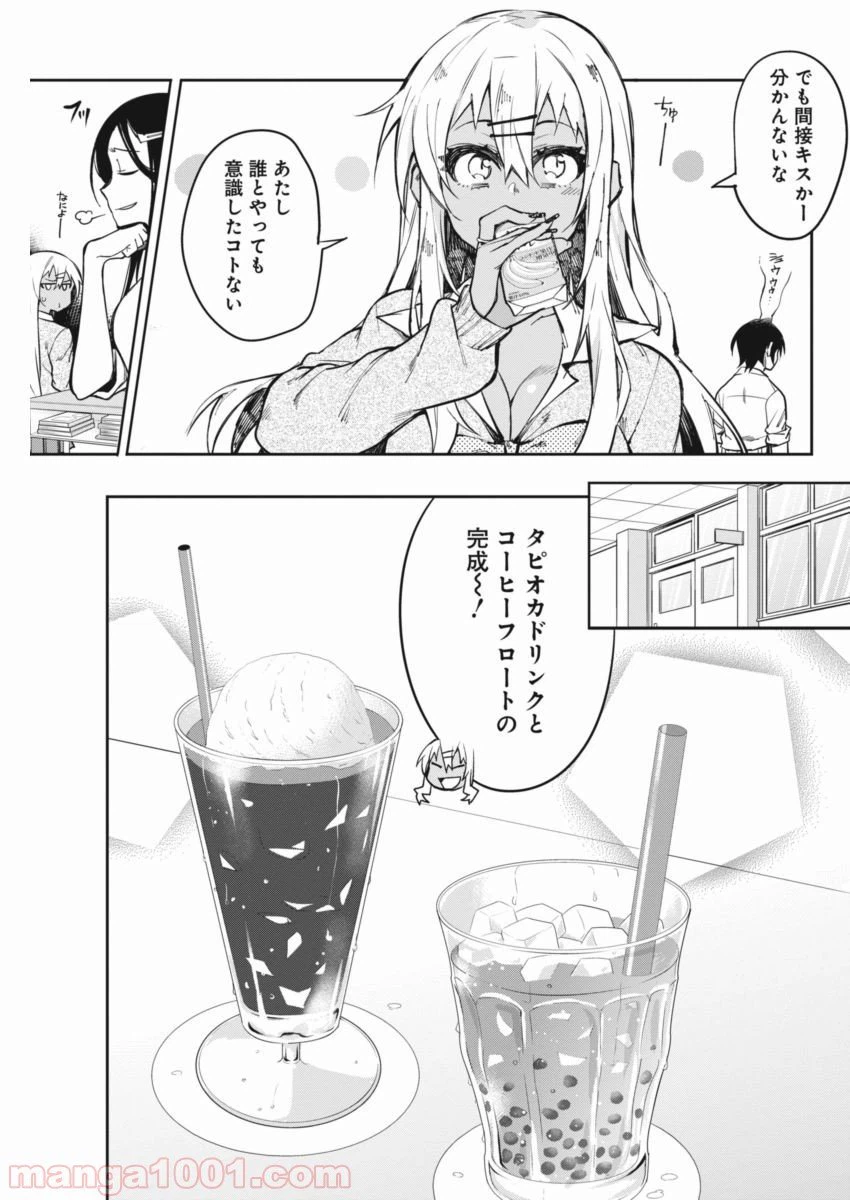 ページ 4 — 第17話
