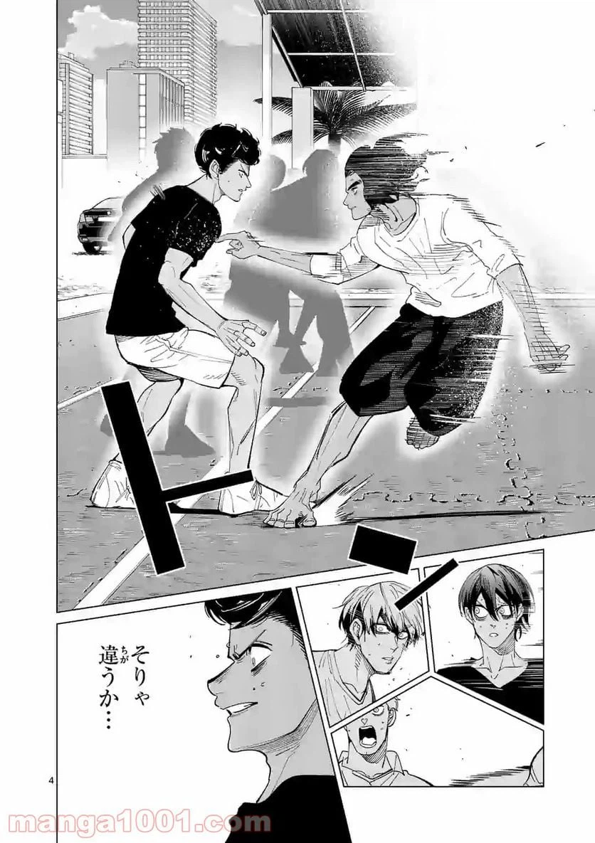 ページ 4 — 第183話