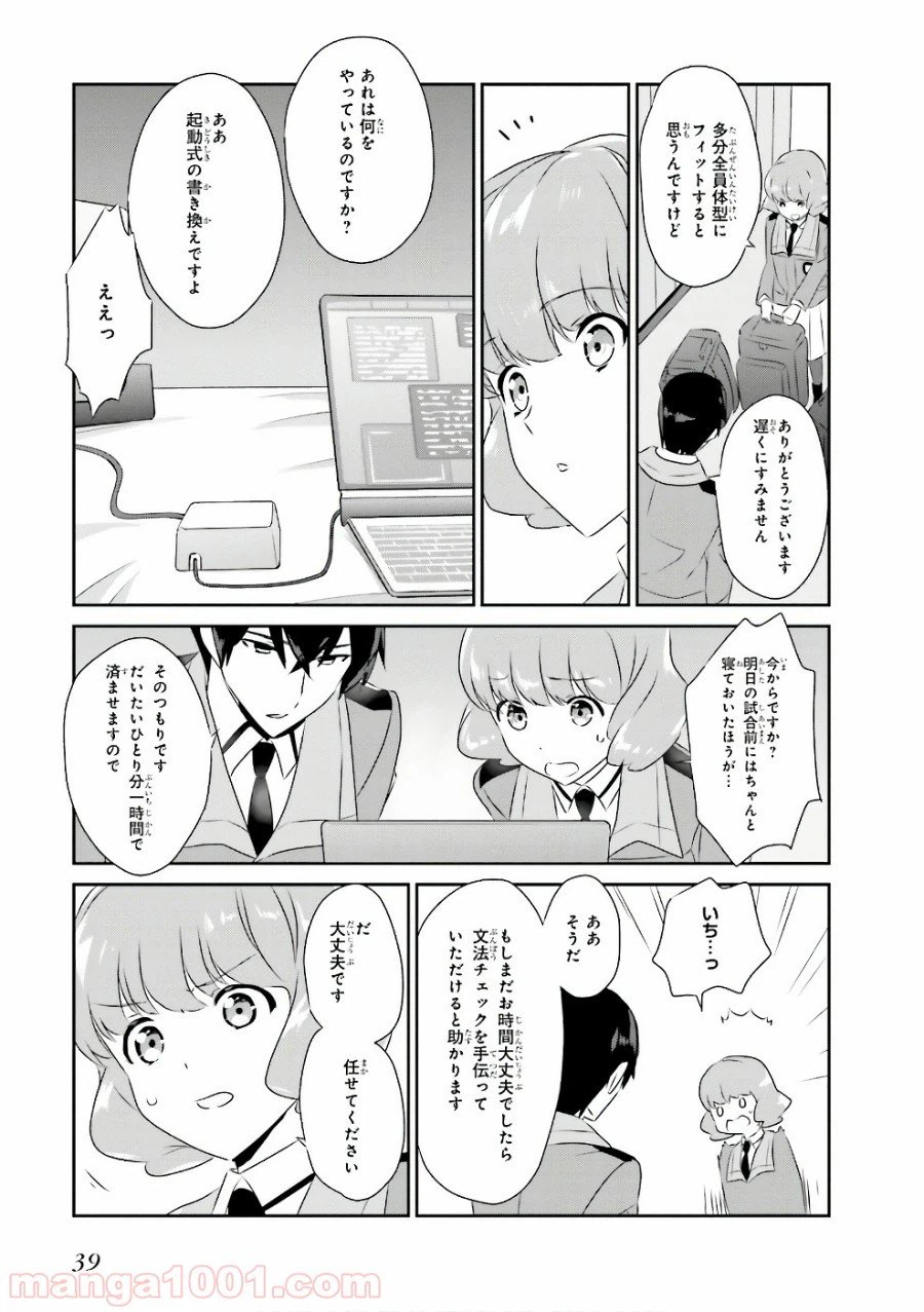 ページ 17 — 第52話