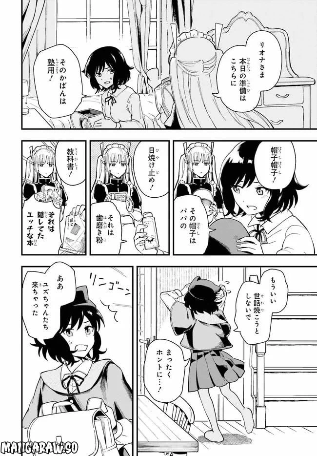 ページ 6 — 第1話