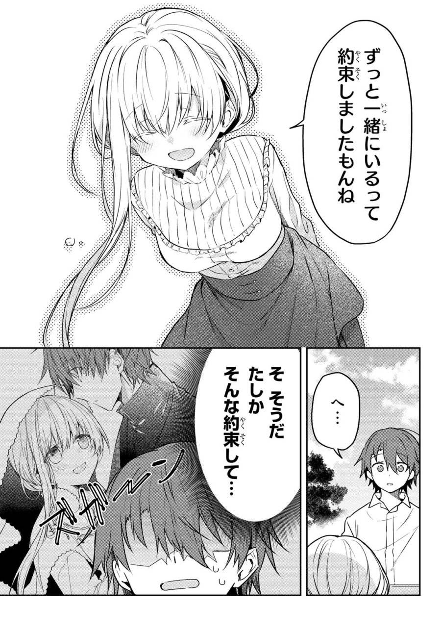 ページ 23 — 第58話
