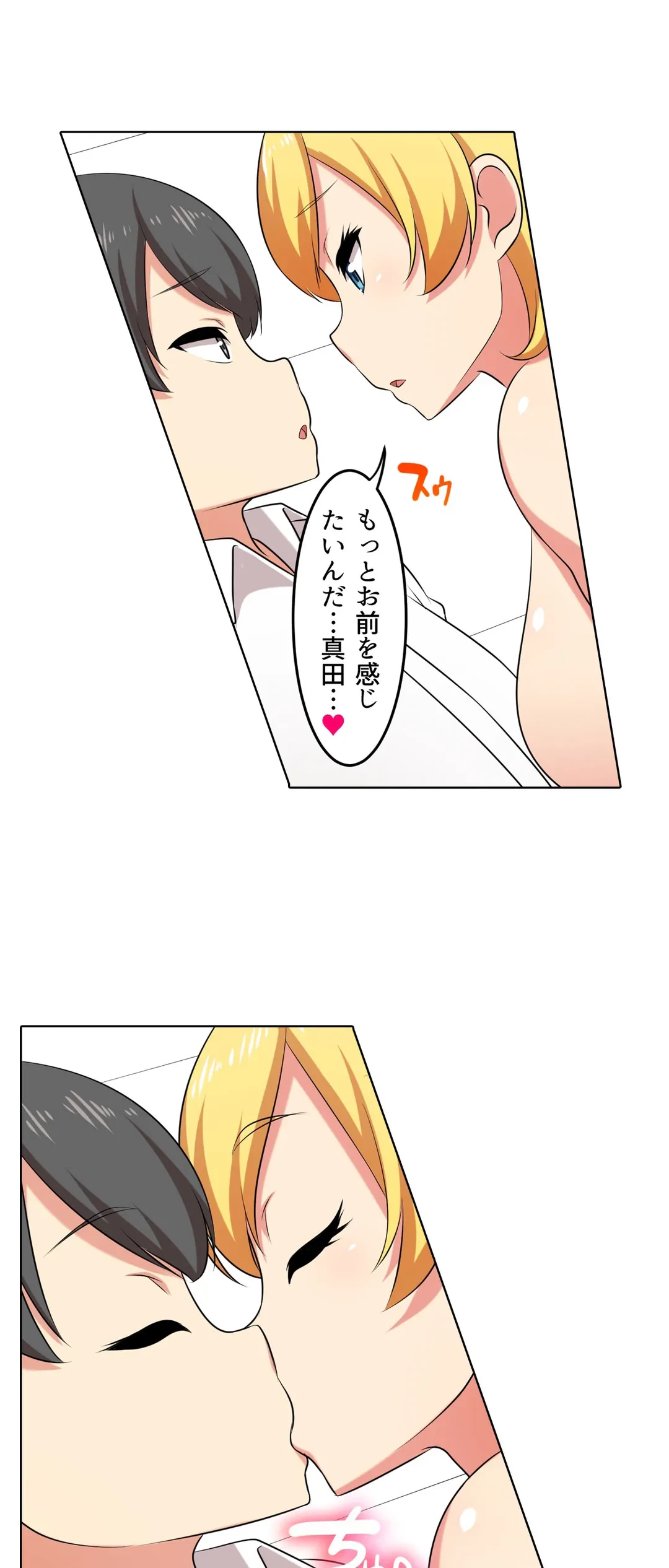 ページ 24 — 第41話