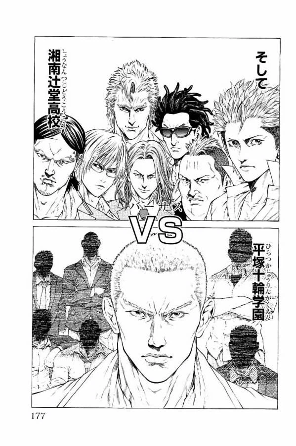ページ 35 — 第31話