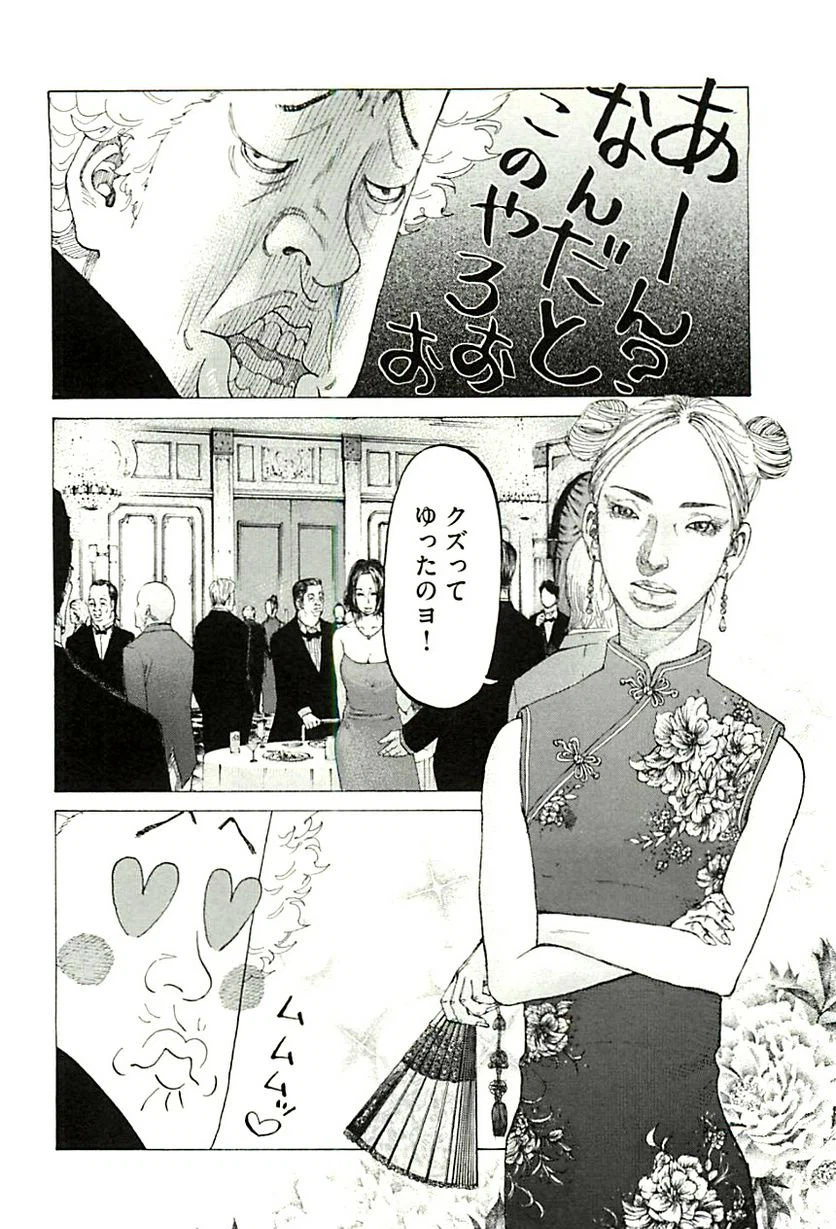 ページ 14 — 第348話