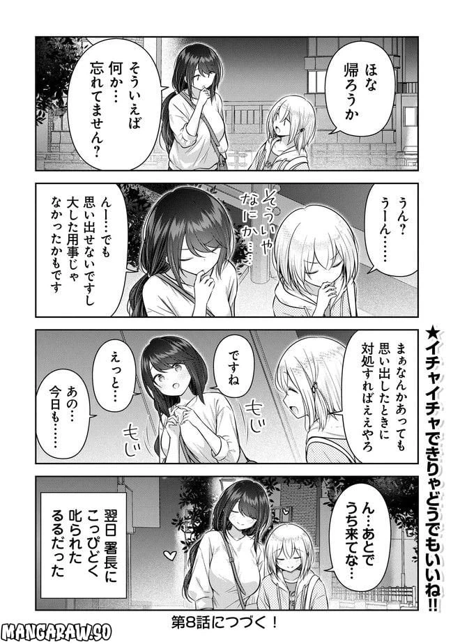 ページ 18 — 第7話