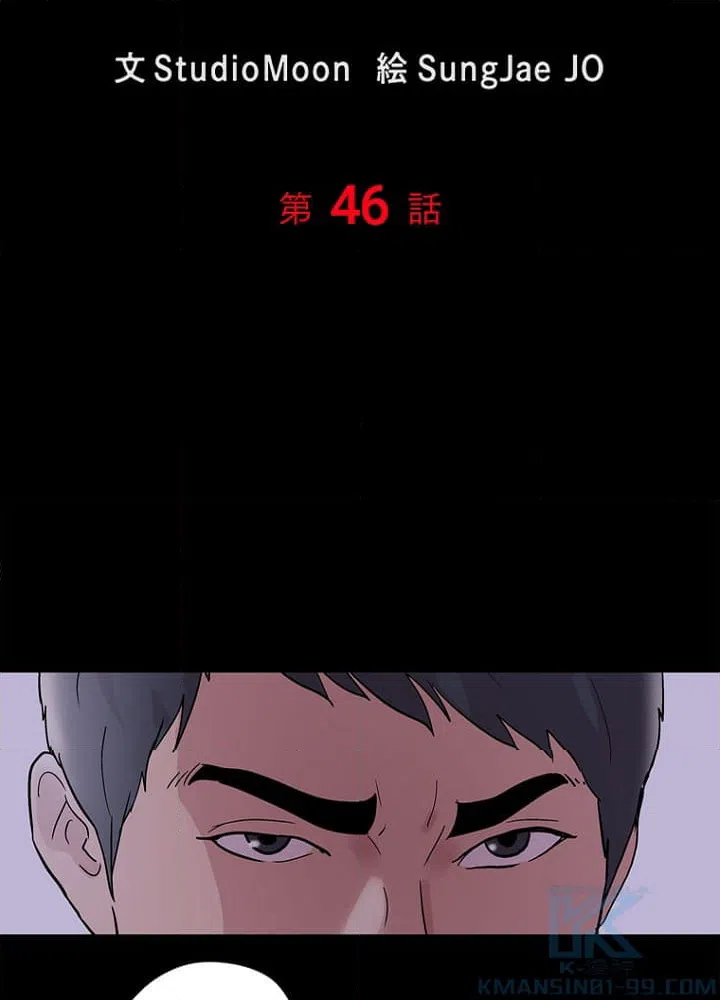 ページ 5 — 第46話