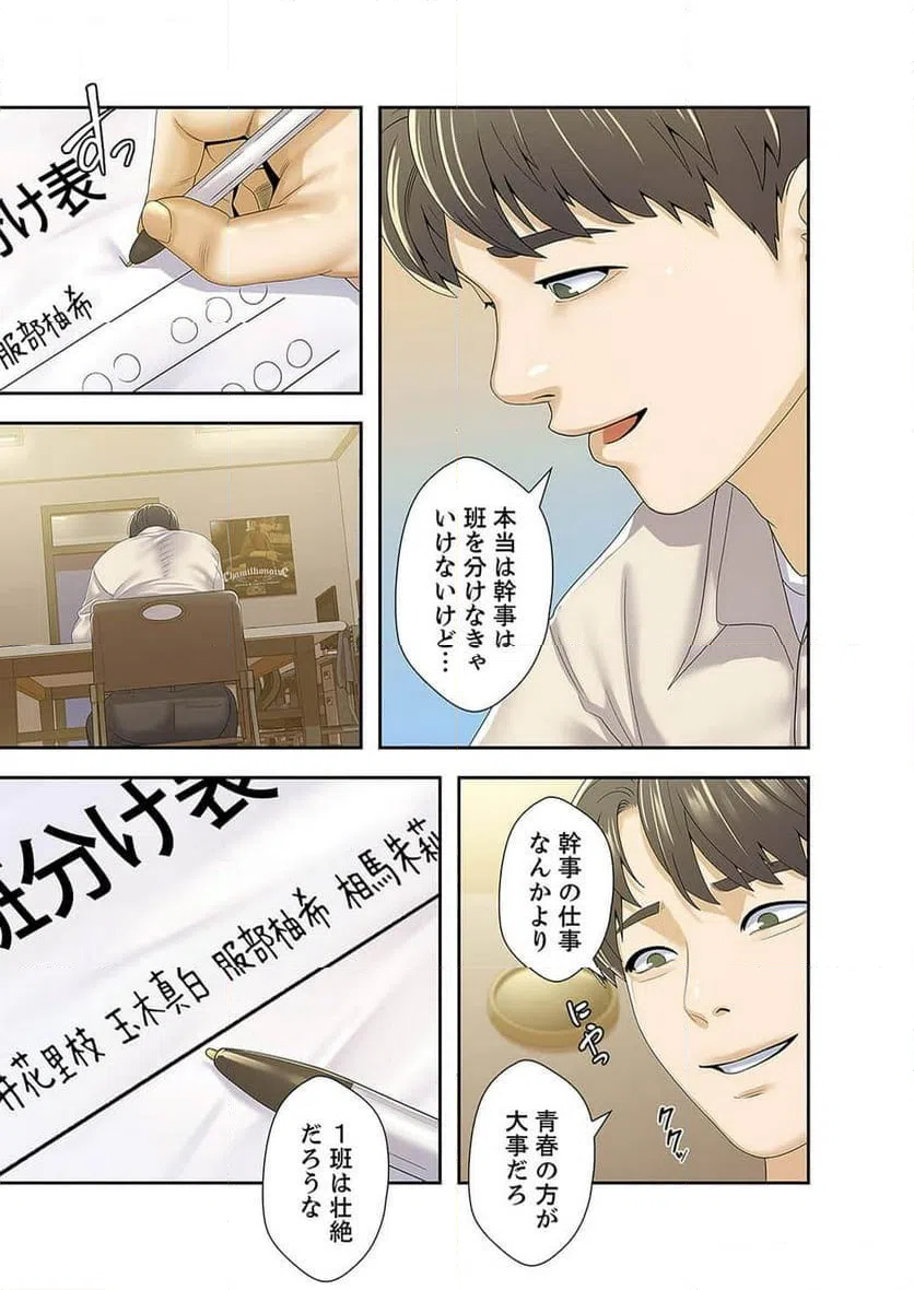 ページ 30 — 第27話