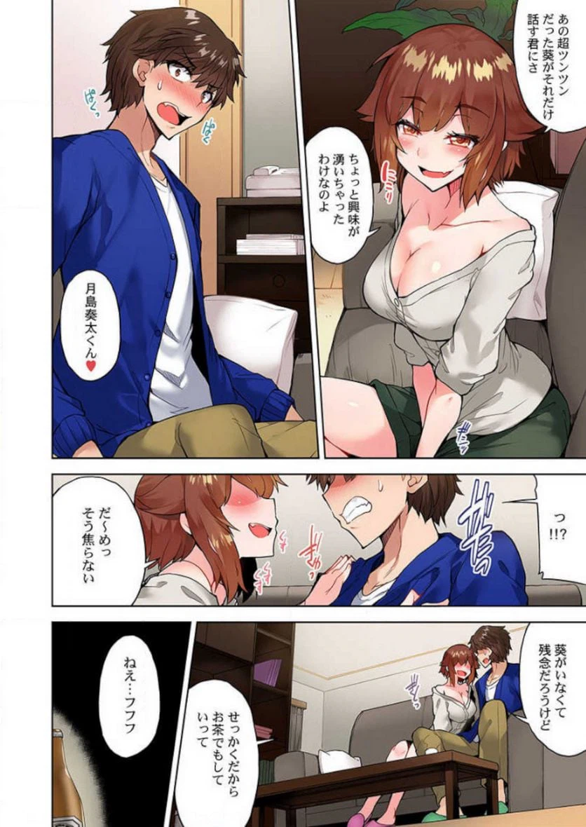 ページ 10 — 第39話