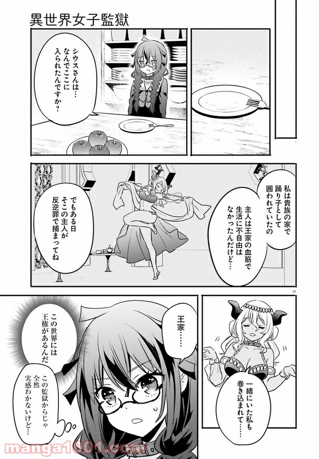 ページ 5 — 第8.3話
