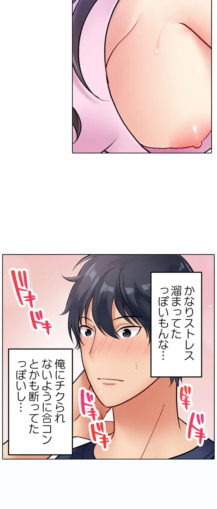 ページ 30 — 第1話