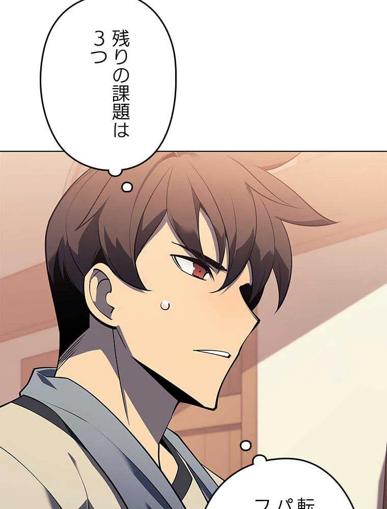 ページ 12 — 第104話