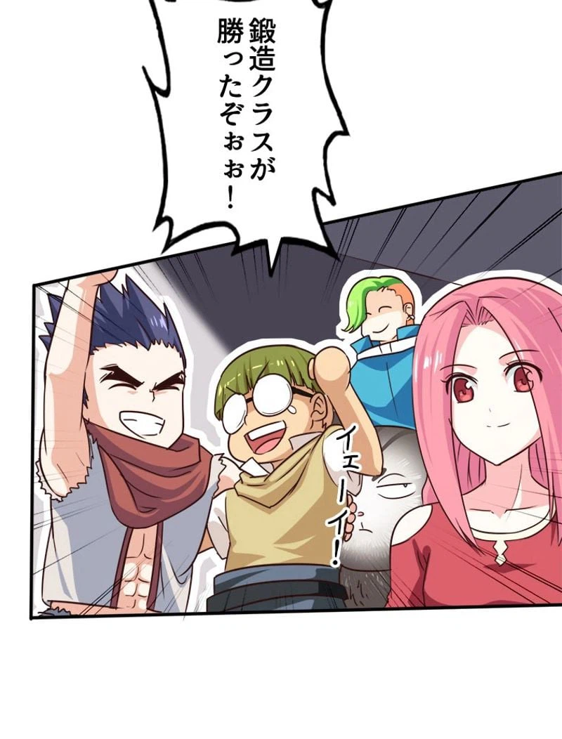 ページ 19 — 第95話