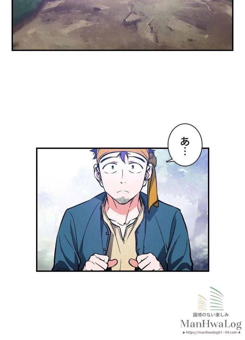 ページ 12 — 第65話