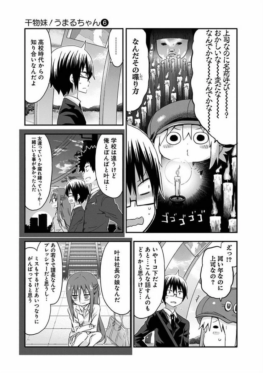 ページ 3 — 第95話