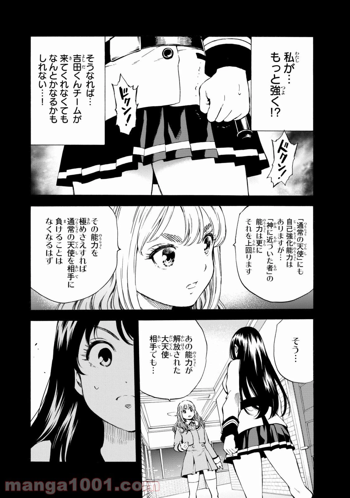 ページ 6 — 第159話