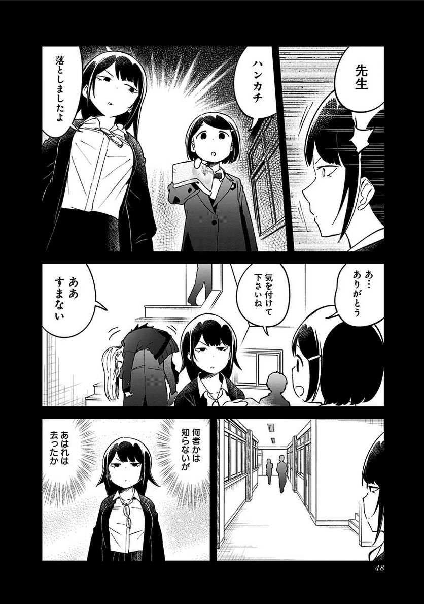 ページ 12 — 第70話
