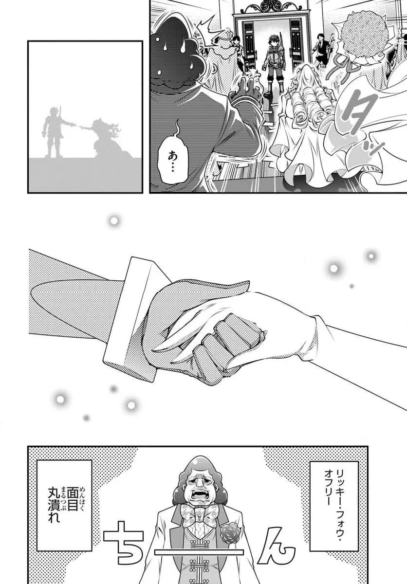 ページ 28 — 第19話