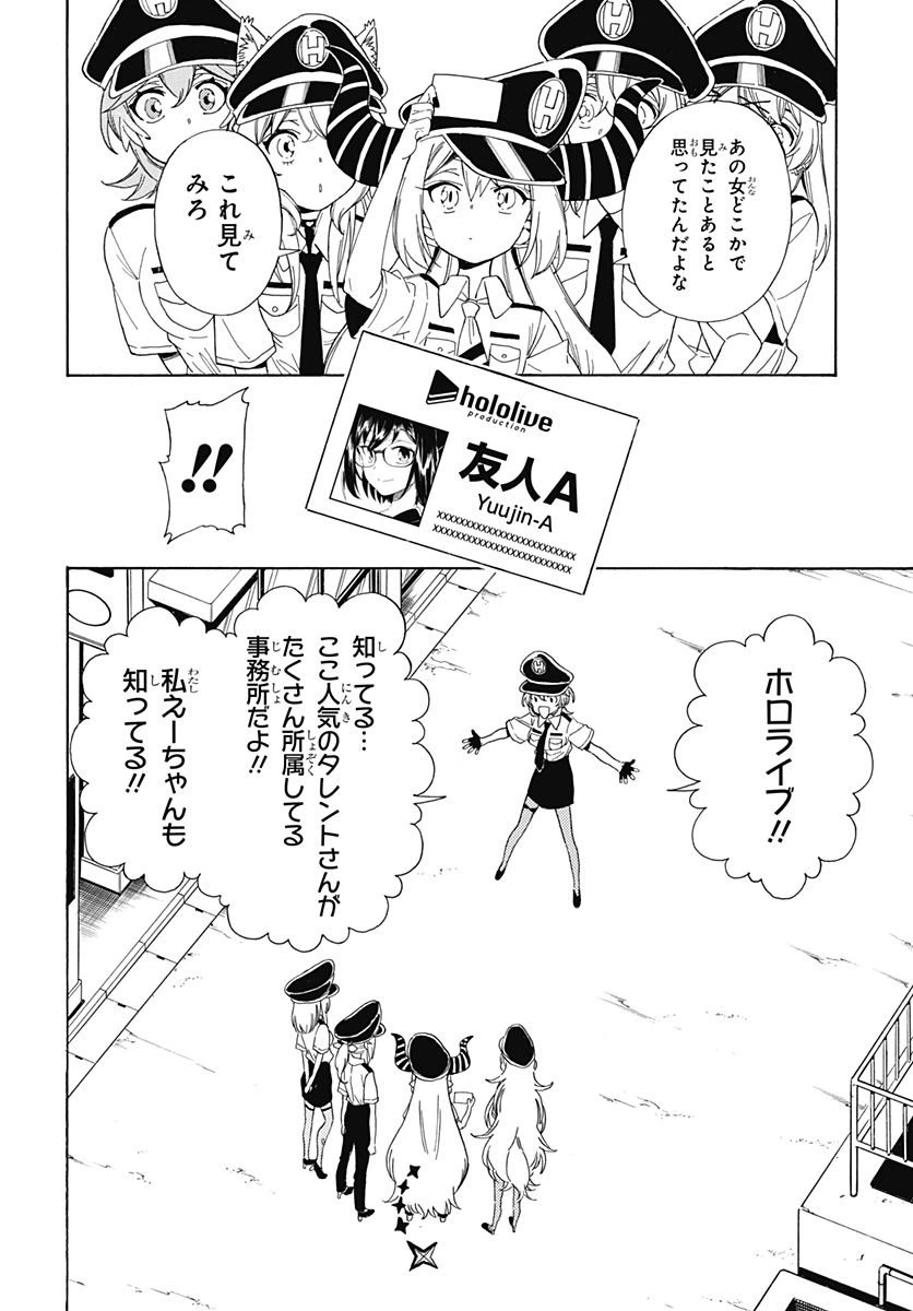 ページ 22 — 第12話