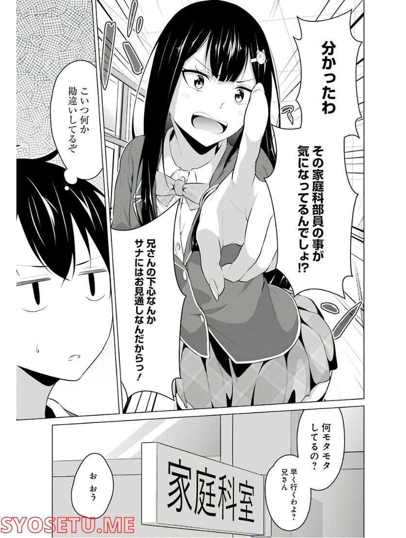 ページ 5 — 第9話