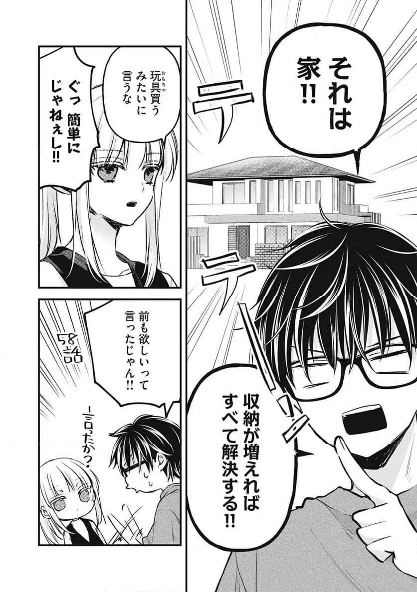 ページ 4 — 第127話