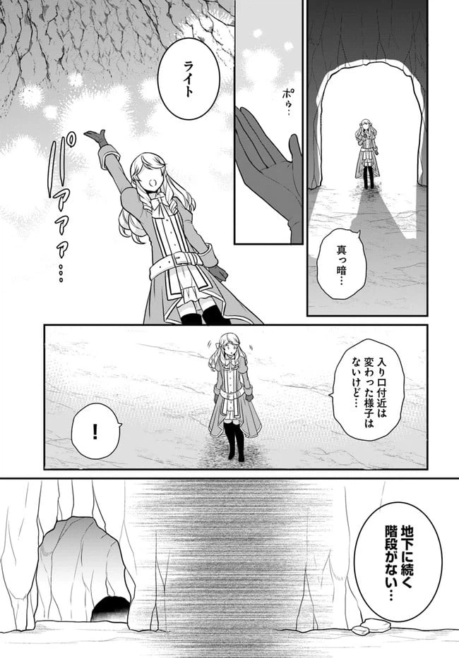 ページ 4 — 第20話