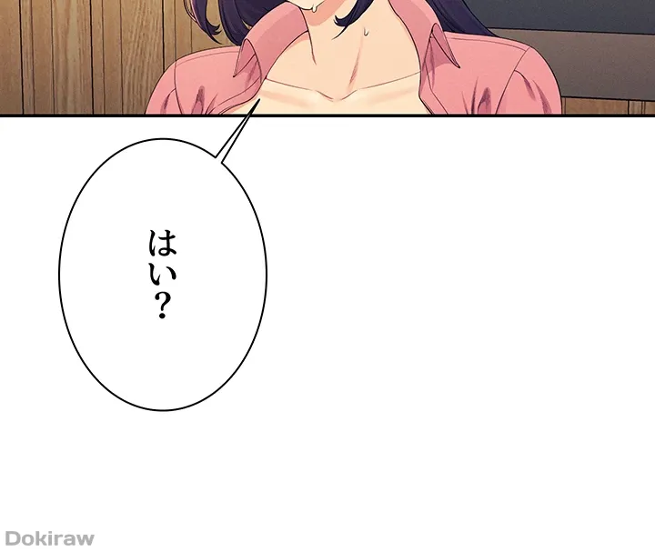 ページ 45 — 第123話