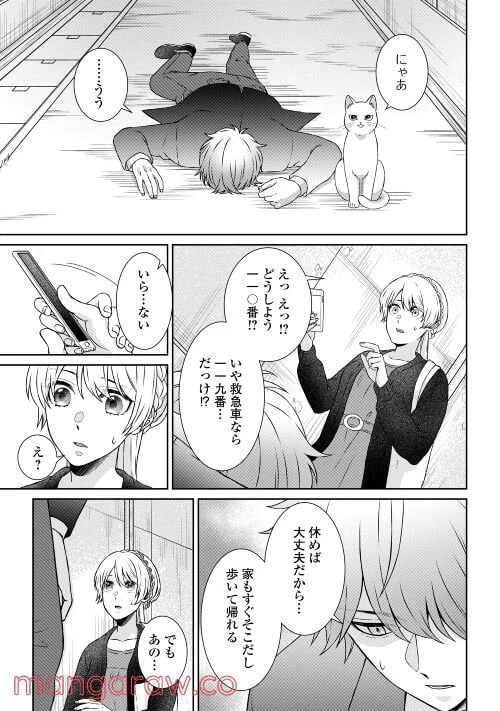 ページ 7 — 第1話