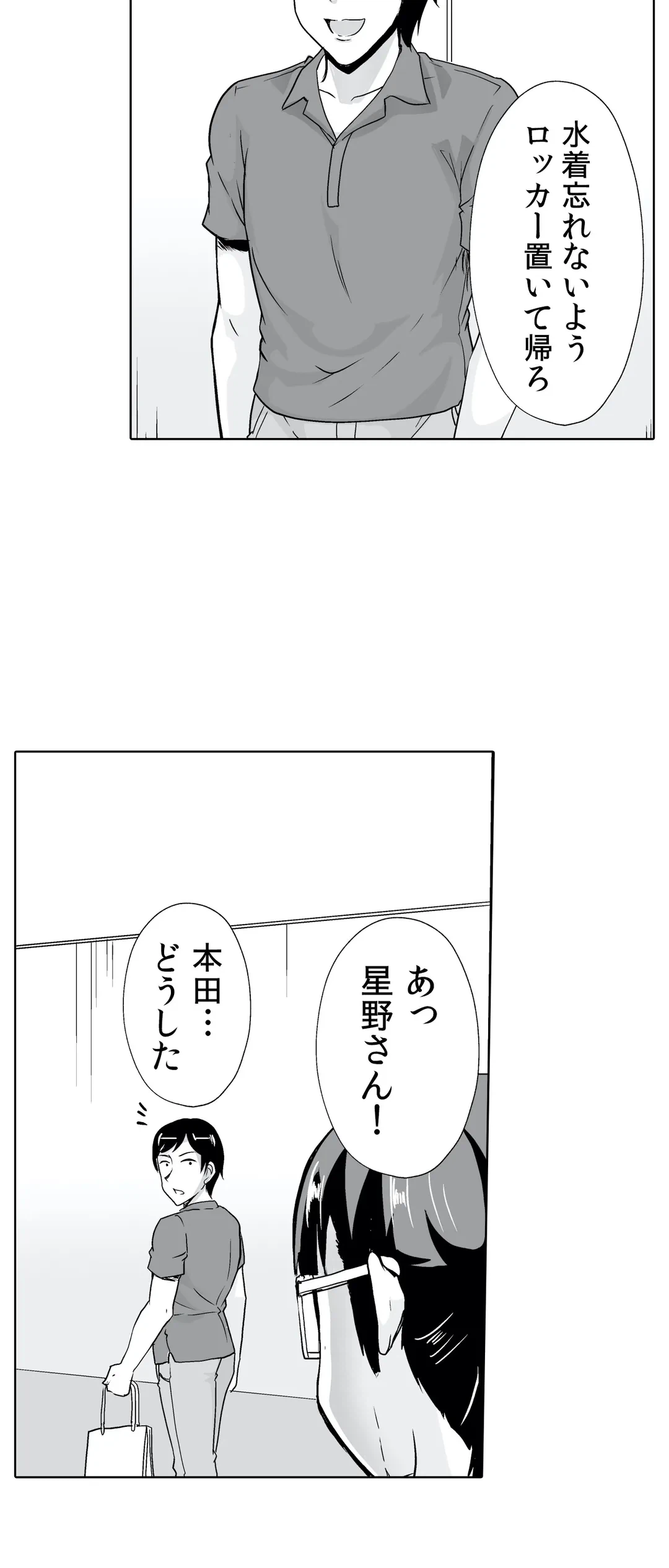 ページ 19 — 第17話