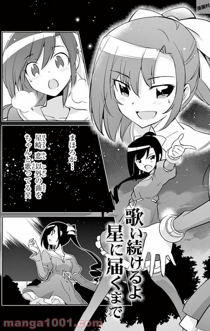 ページ 19 — 第15話